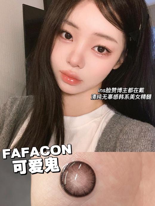 fafacon半年抛 椰子水/海鸥珍珠/软妹币/可爱鬼 14.0-14.2mm 灰蓝粉黑 商品图1