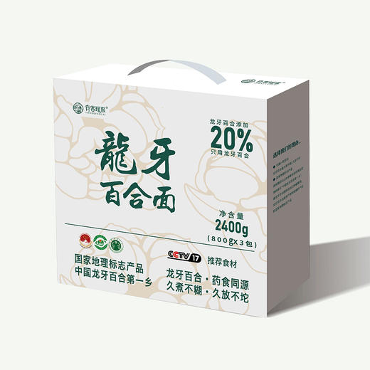 『龙牙百合挂面』含20%龙牙百合，柔软爽滑，低脂低盐，配料干净无添加 商品图6