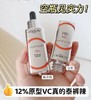 【11.17王炸割肉价】欧莱雅真C瓶精华液30ml 商品缩略图1