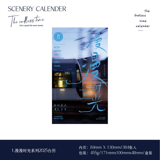 暮光2025新款ins风日历漫漫时光 可拆卸简约生活日常彩印内页台历 商品图5