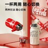 【同款联名律动保温杯】可乐杯316不锈钢保温杯男女款水杯大容量茶内胆不锈钢材质 商品缩略图0