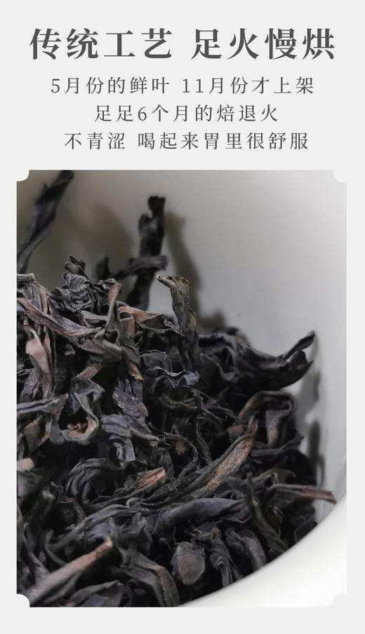 武夷核心正岩坑涧茶 野猪穴 肉桂 9泡/75克  商品图3