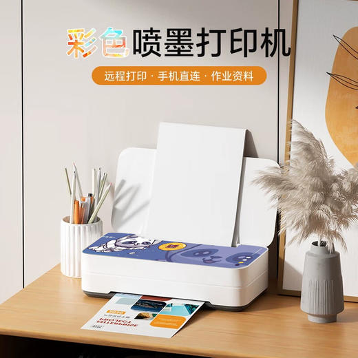 汉印u300彩色家用喷墨打印机学生作业系列打印手机连接全新  HY 商品图0