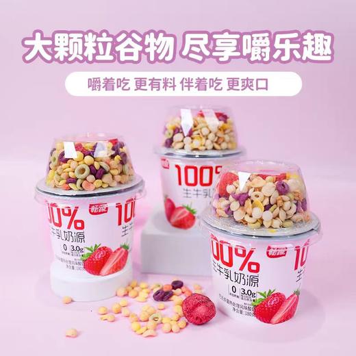 CR畅跑100℅生牛乳奶源酸奶(菠萝蜜/草莓味)180g 商品图1