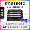 【JY】惠普Color Laserjet ProM154a 四色墨盒 一套 商品缩略图2