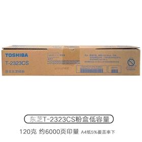 【JY】东芝 TOSHIBA 原装碳粉(墨粉) T-2323CS e-STUDIO2822A/2523A/2523AD/2323AM/2823AM