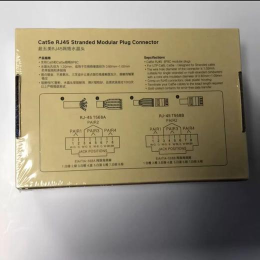 【JY】绿联 UGREEN 超五类水晶头 非屏蔽 100个装 50246 商品图1