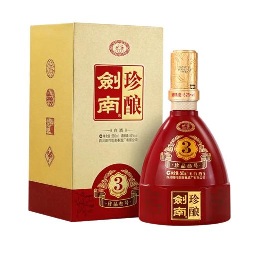 剑南珍酿珍品三号 52度浓香型白酒  整箱500ml*6瓶包邮 商品图1