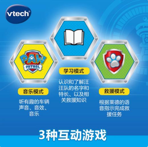 伟易达汪汪队救援儿童方向盘仿真方向盘副驾驶玩具益智模拟小汽车 商品图3