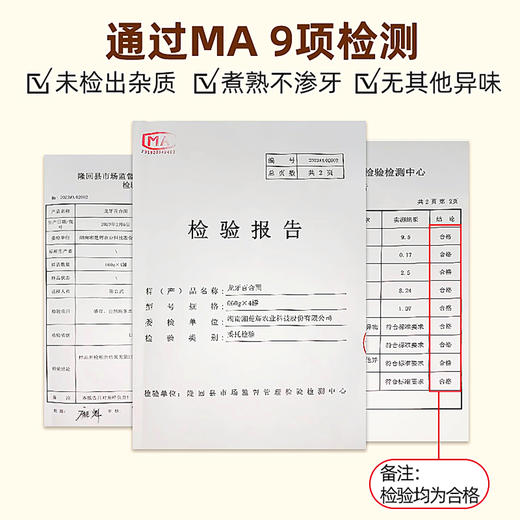 『龙牙百合挂面』含20%龙牙百合，柔软爽滑，低脂低盐，配料干净无添加 商品图8