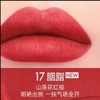 卡姿兰挚臻双芯唇膏17胭脂（绒雾） 商品缩略图1