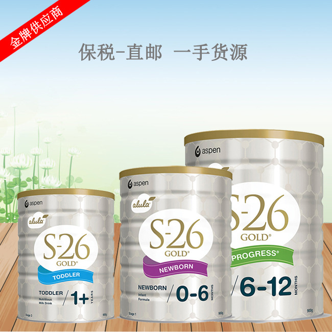 直邮】澳洲版惠氏S26奶粉Wyeth金装奶粉1段2段3段4段 Alula白金JPY带授权招加盟代理