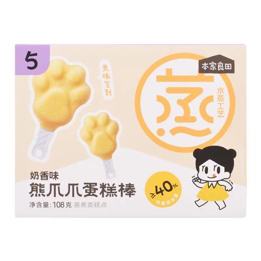 本家良田熊爪爪蛋糕棒108g（三种口味） 商品图3