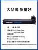 【JY】HPM433a格之格 粉盒  硒鼓 56a粉盒m433a 商品缩略图0
