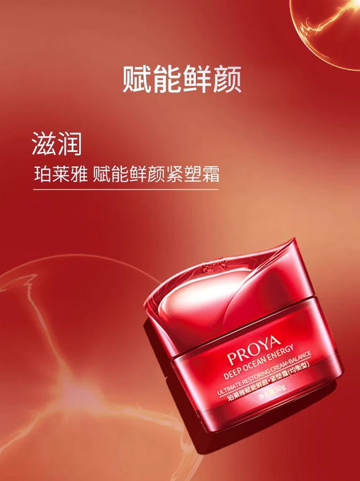 【买一送一】珀莱雅面霜合集 商品图5