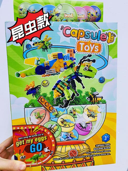 积木扭蛋盲盒 商品图5