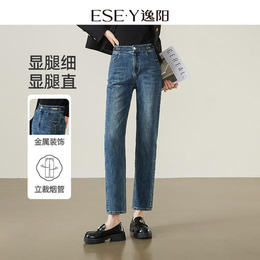 逸阳复古直筒牛仔裤女2024年秋季新款侧分割遮肉显瘦九分烟管裤子1381 商品图0
