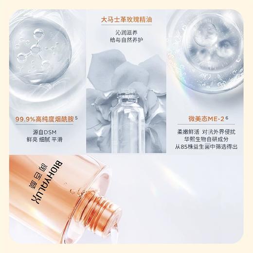 润百颜高保湿精粹水玻尿酸香槟水二裂酵母烟酰胺爽肤水女补水保湿 商品图2