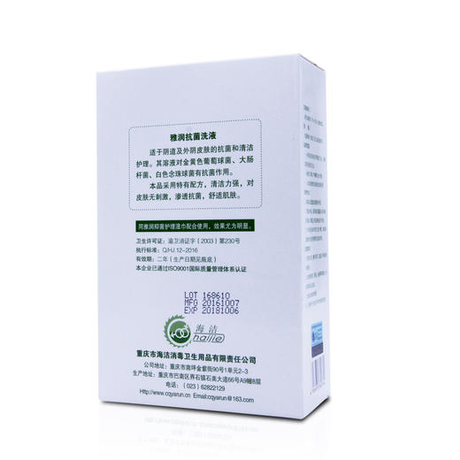 雅润抗菌洗液（女士专用）私处护理液抗菌液清洁柔润皮肤200ml 商品图2