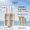 【爆】1楼欧莱雅多重防护隔离露 外御内护30ml*2 商品缩略图0