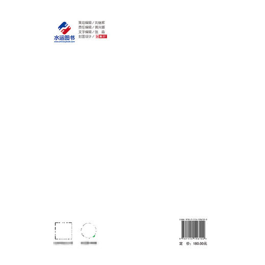 中国交通运输行业企业社会责任发展报告（2024） 商品图1