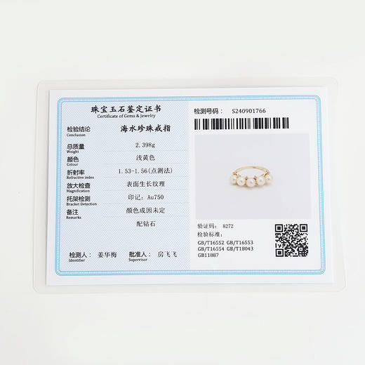 【天然正品】AU750黄金镶钻镶5颗天然约5.0MM羽皇金海水珍珠排镶戒指13.5号（戒圈可改）280924NJM81 现售价：2380！ 商品图2