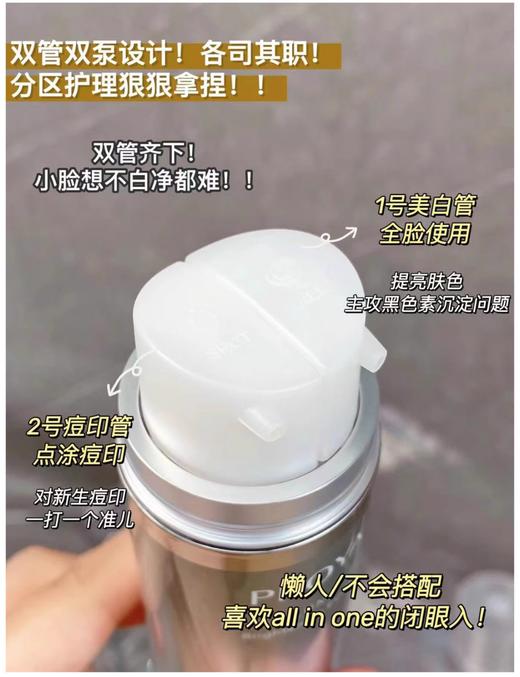 【11.17王炸割肉价】珀莱雅双白瓶精华36ml 商品图5