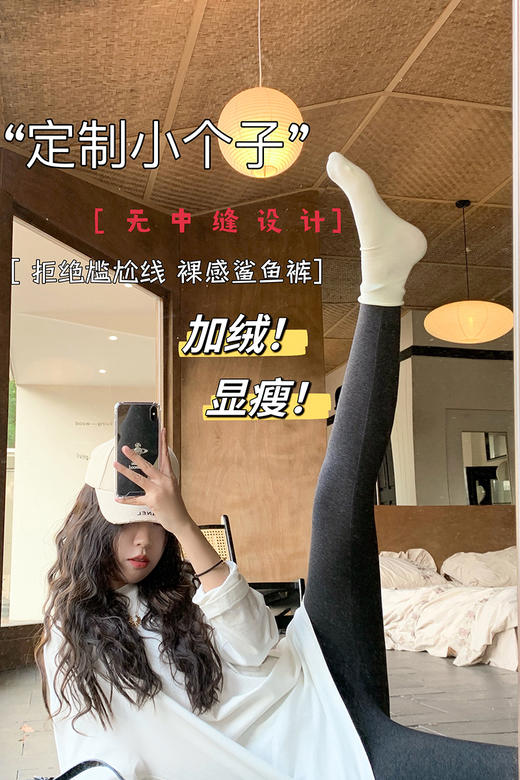 <曾小咸推荐>4色高腰显瘦加绒轻绒瑜伽打底裤 商品图5