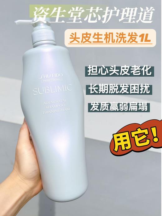 原价770  资生堂芯护理道系列洗发水1000ml超大容量 商品图4