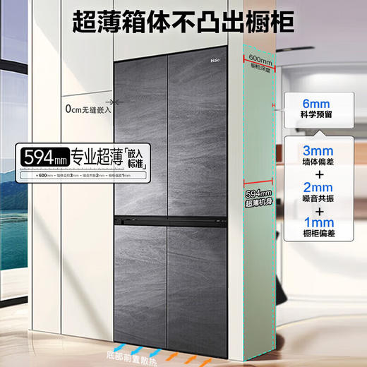【2024新品】海尔473升594mm专业超薄零嵌入式一级能效双变频大容量底部散热冰箱EPP超净 BCD-473WGHTDB9S8U1 商品图0