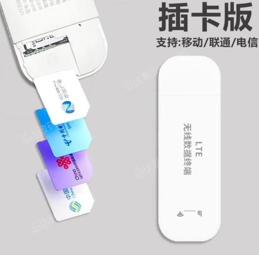 【JY】无线网卡（可插sim卡） 商品图0