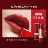 卡姿兰挚臻双芯唇膏01（丝缎系列） 商品缩略图1