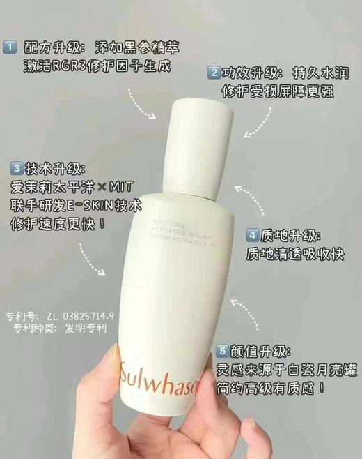 最新雪花秀润致焕活肌底精/润燥精华 商品图4