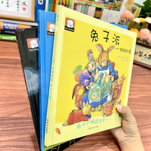 【精装硬壳】兔子派+跟屁虫+消失的星星（3册） 商品图1
