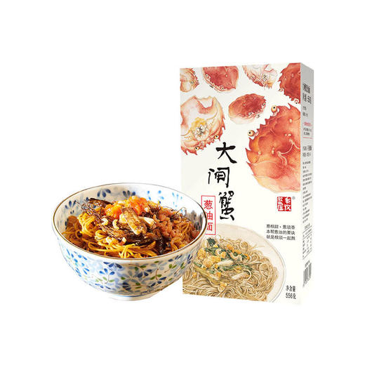 沈爷的宝贝 丰收蟹庄 上海大闸蟹葱油面  包邮 商品图2