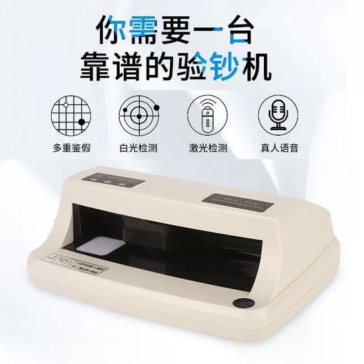 【JY】验钞机JO-9668锦宏 商品图1
