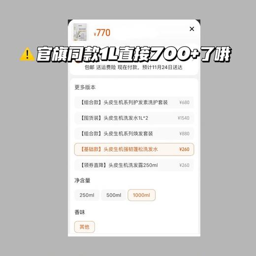 原价770  资生堂芯护理道系列洗发水1000ml超大容量 商品图7