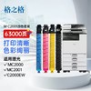 【JY】格之格 黑色墨粉盒LJ2000 M7020 M3120 NT-2020 商品缩略图2