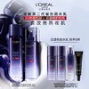 【爆】1楼欧莱雅玻色因晶露130ml+玻色因乳液110ml 商品缩略图0