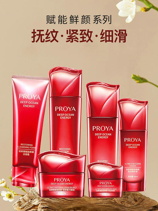 【买一送一】珀莱雅眼霜合集 商品图4