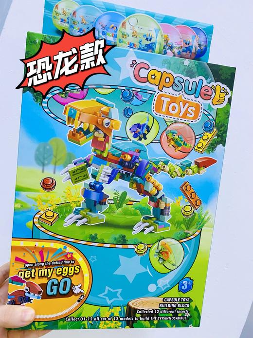 积木扭蛋盲盒 商品图4