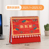 【刮刮乐台历】创意台历 2025年新款蛇年台历 文具桌面办公新年礼品  商品缩略图6
