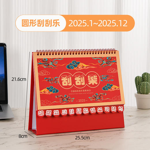 【刮刮乐台历】创意台历 2025年新款蛇年台历 文具桌面办公新年礼品  商品图6