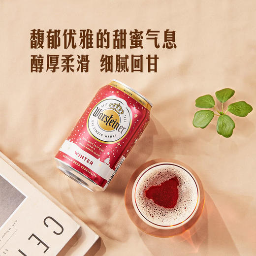 MM 山姆 沃斯坦（Warsteiner）德国进口 冬日啤酒 3.96L（330ml*12） 商品图2