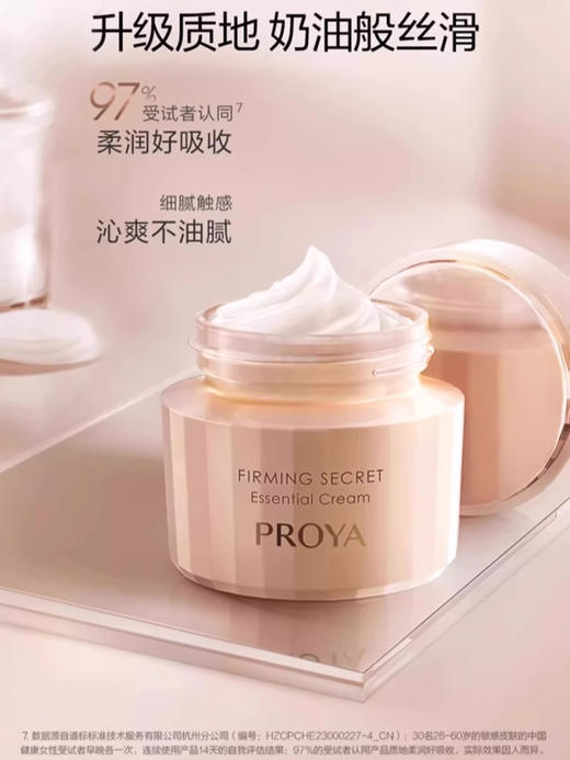 【买一送一】珀莱雅面霜合集 商品图2