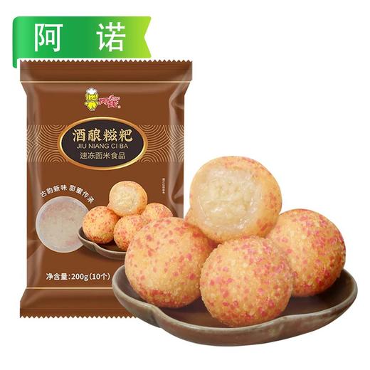 K阿诺酒酿糍粑 200g/袋(10个) 12袋/件 商品图4