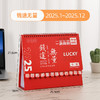 【刮刮乐台历】创意台历 2025年新款蛇年台历 文具桌面办公新年礼品  商品缩略图8