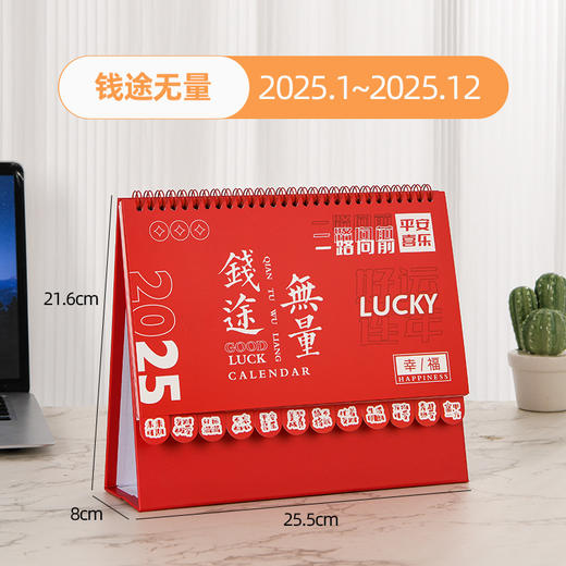 【刮刮乐台历】创意台历 2025年新款蛇年台历 文具桌面办公新年礼品  商品图8