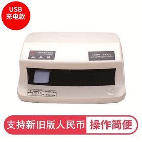 【JY】验钞机JO-9668锦宏