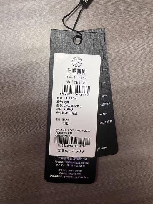 针织衫HJ3E26~顺圣、目童子、漆黑 商品图4